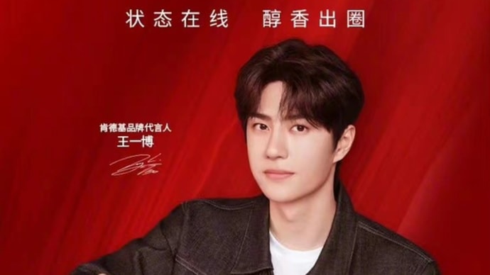 2022/05/06 王一博 肯德基Kcoffee