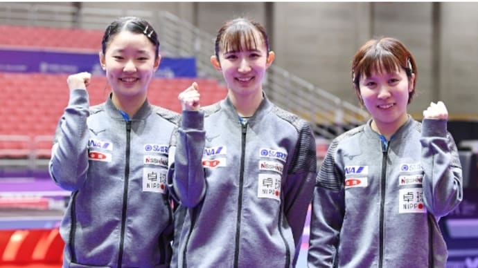 世界卓球団体戦　女子決勝