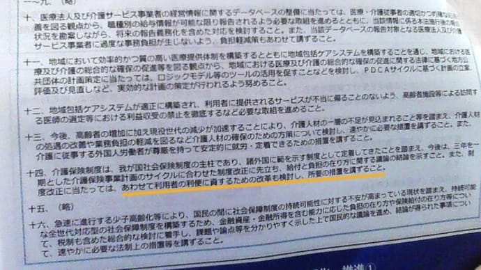 付帯決議