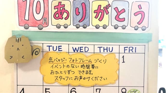 すみよし🍀ありがとう月間始まってます🎈