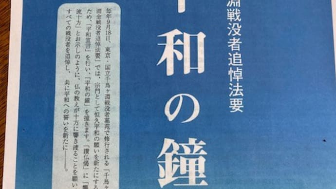 慶聞抄2024年9月号