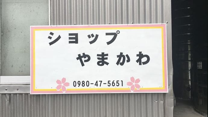 感謝の想いを贈答しよう!人気はこちら(4月定休日のお知らせ)
