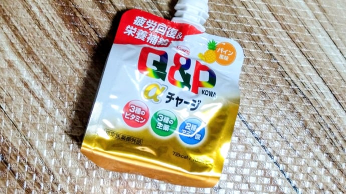 ひと山ふた山越えて。の事。
