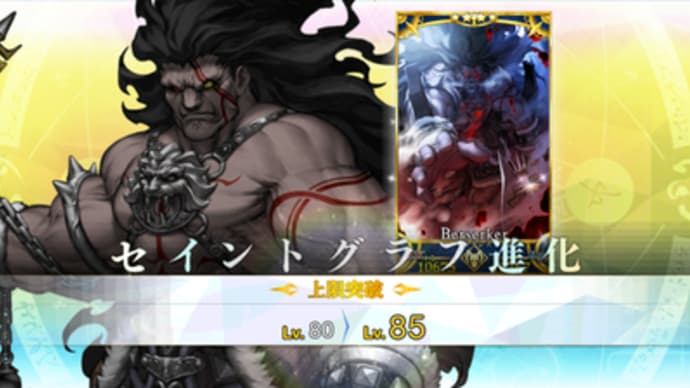 聖杯を捧げよう!