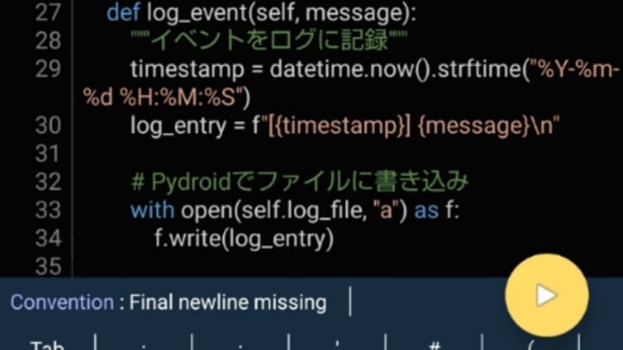 Amazonデータセンター電気設備のPLCプログラム例(Python)