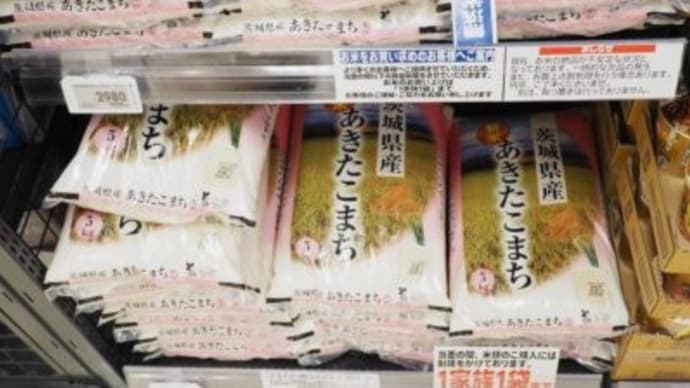 コメ価格高騰が止まらず 4か月連続で最高値更新