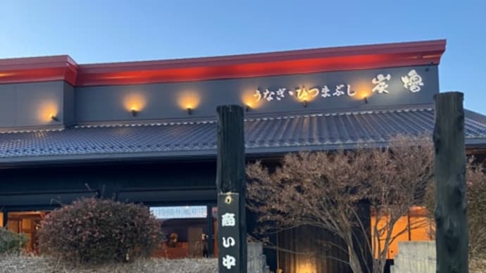 炭櫓@近江八幡