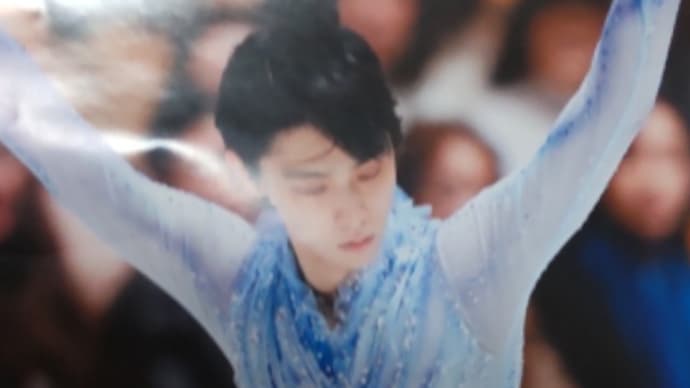 羽生結弦君逆転優勝🏆️オリンピック3連覇✨💯💖