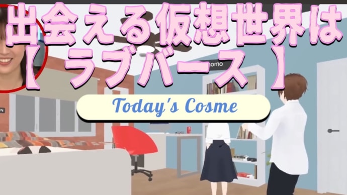 仮想世界のデベロッパーとビジネスを