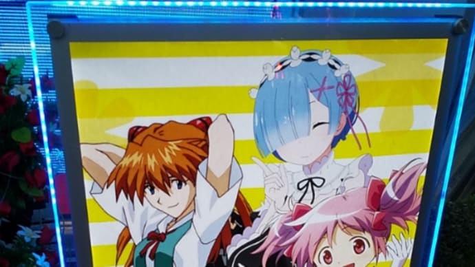 まどか☆マギカですから