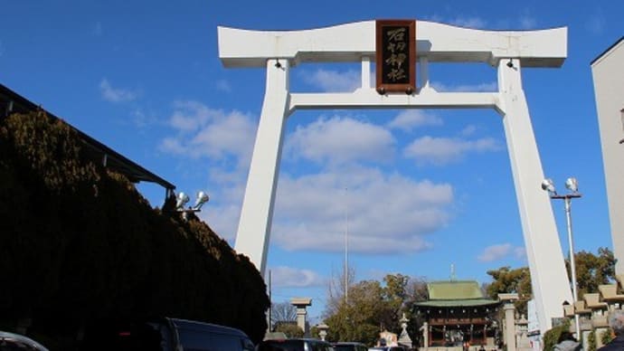 石切劔箭神社(石切神社)