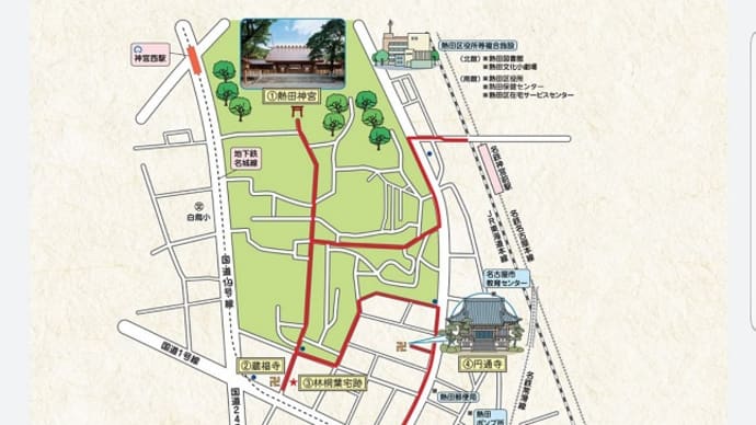 12/10 熱田区史跡散策路 熱田神宮裁断橋コース
