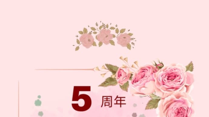 R6*9月30日号 5周年イベント