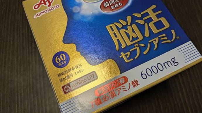 味の素 脳活セブンアミノ スティック