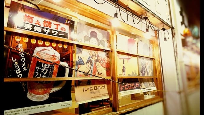9月7日 仲直り居酒屋&にずぃかい。
