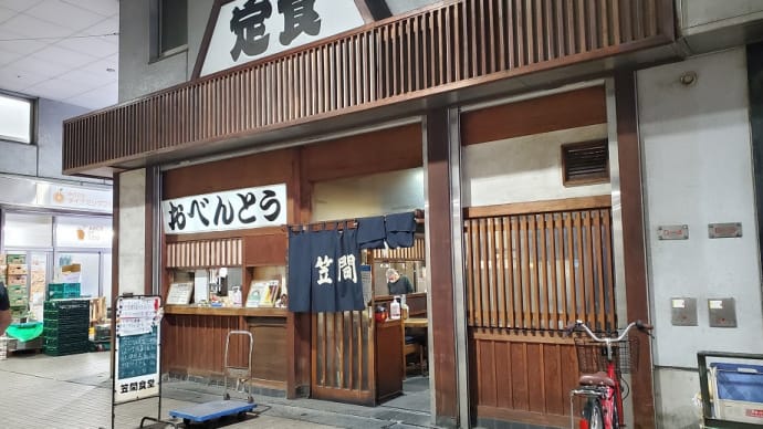 笠間食堂(大田市場)