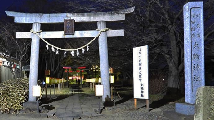 「私の夢」参道 大輪神社