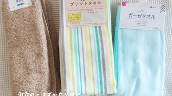 年末しごと3:新調するもの
