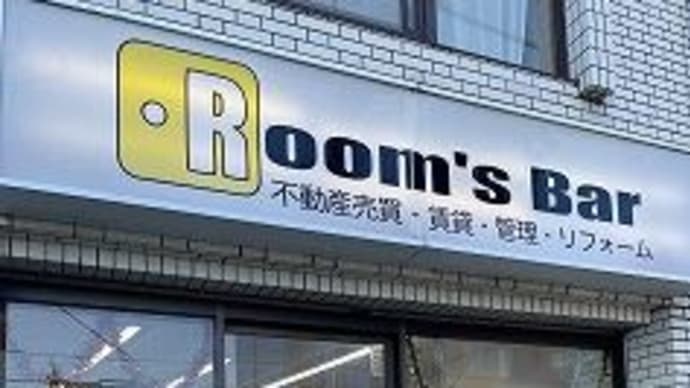 今日は物件情報クリーニングに物件調査に管理物件のチェックにと。。。