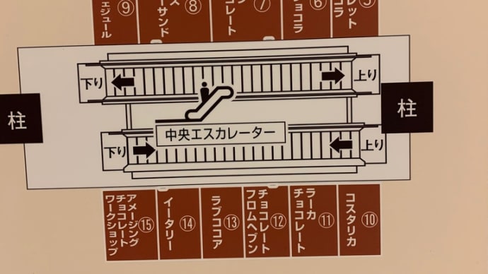 本日から新宿小田急百貨店11階にてエレベーター真ん前で開催します。