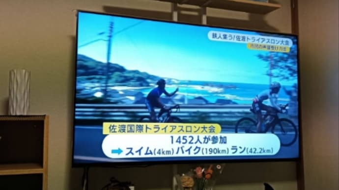 【佐渡】トライアスロン2024 バイク フィードバック