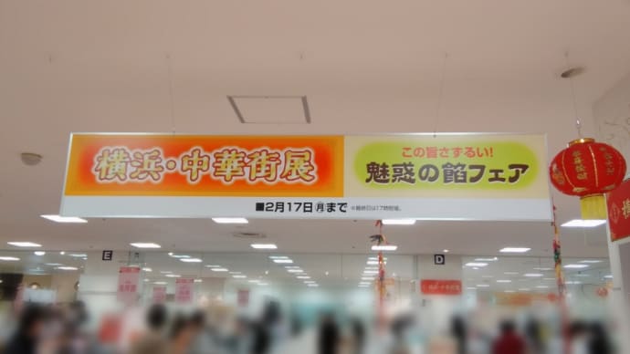 地元の百貨店へ