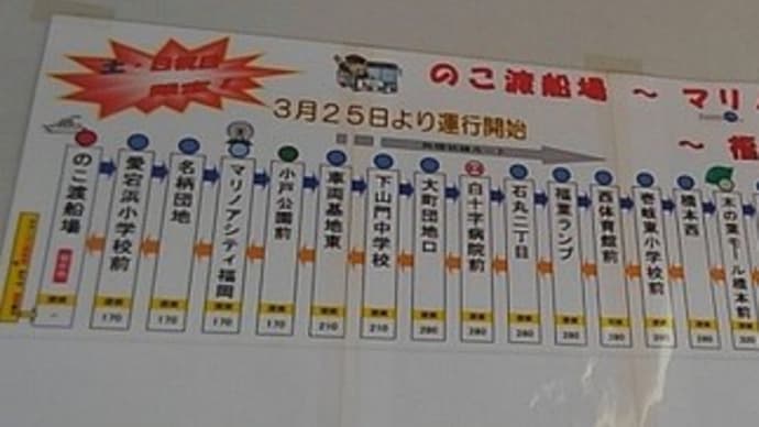 2018年11月3日ダイヤ改正(1)