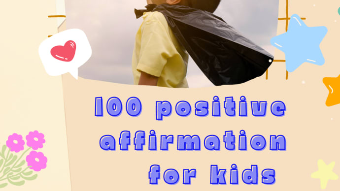 子供の自信と幸福を高めるための100の力強いポジティブなアファーメーション