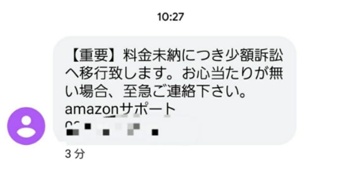 え?わたくし、訴えられる?!