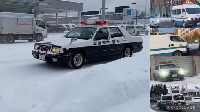 パトカー特集⁉︎日産Y(PY)31セドリックから特殊車両まで!冬の警察車両達🚓