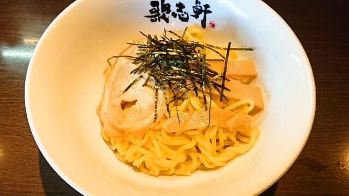 歌志軒(守山イオン前店)で油そば(大盛)(2020年3月25日)
