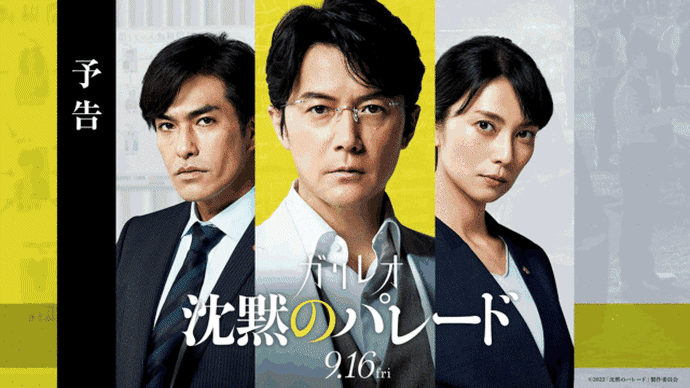 2022年9月3週公開(配信)の映画・ドラマ、「沈黙のパレード」「雨を告げる漂流団地」など