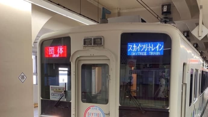 東武鉄道ダイヤ作成教室に参加！