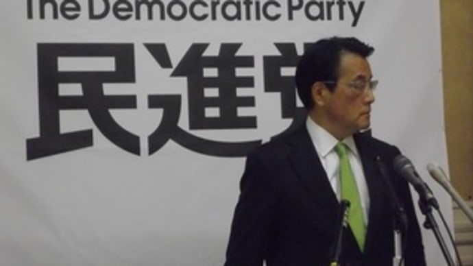 民進党の岡田克也代表「組織の中で非常に優秀な人材がえりすぐられた」連合産別１２候補に期待