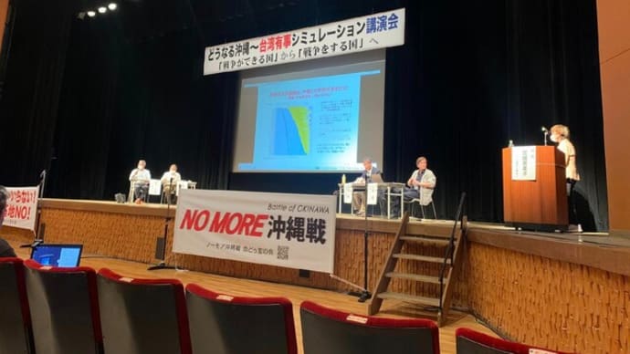 世界を覆う戦争に抗し、今こそ、すべての戦争を否定し、憲法第9条を堅持するために「生命権」を主張しよう!