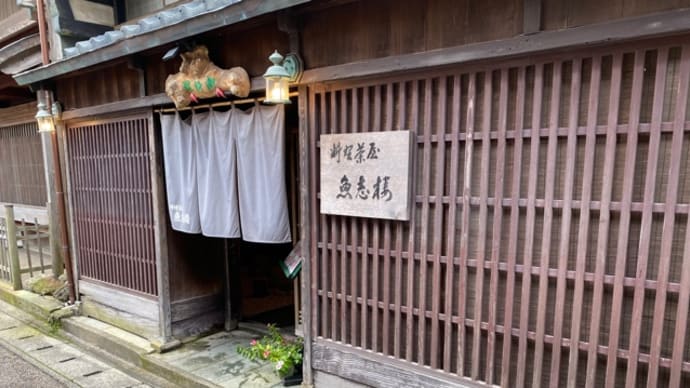 GOTO金沢 vol.2 1時間遅れの昼食