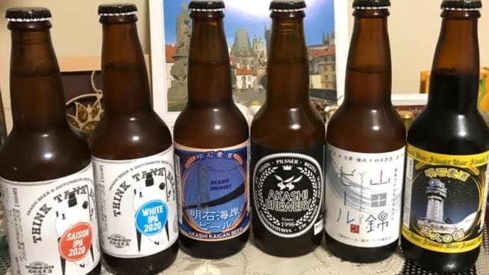おうちビールで全国制覇13