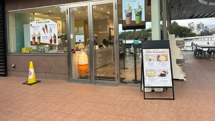 大濠公園 パーク ショップ