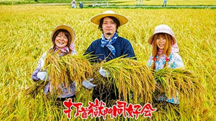 日本の米は世界一