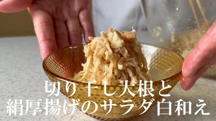 【ダイエット企画】ヘルシーな作り置き。食物繊維たっぷりの切干大根を使った一品です。