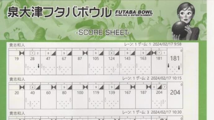 2/17:JCB券&グラチャン資格争奪戦