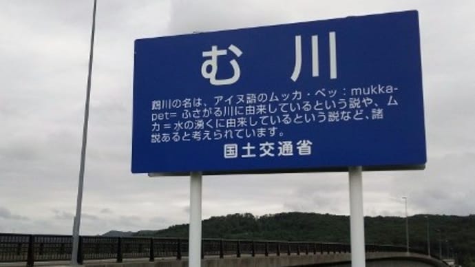 北海道鵡川でゴルフⅣ