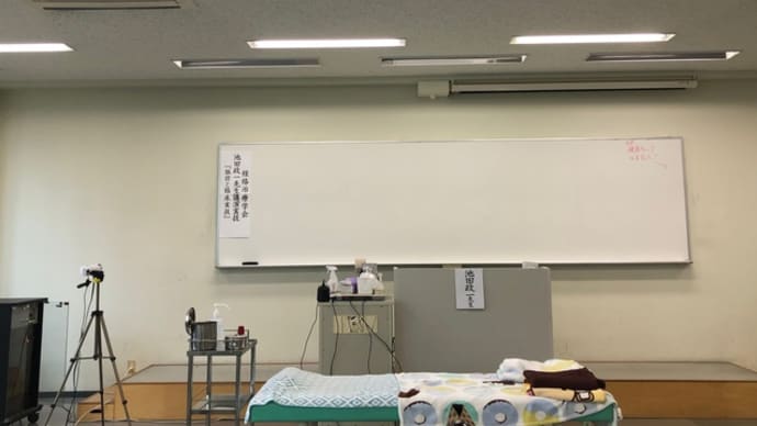 経絡治療学会福岡部会