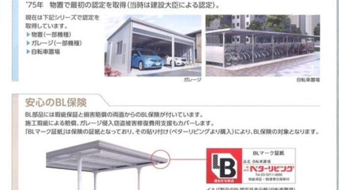 イナバ物置勉強会×富岡工場×工場見学