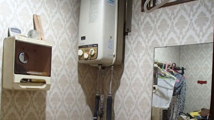 バランス式の湯沸かし器のトラブル