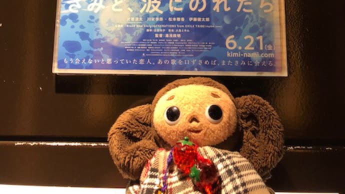 映画『きみと、波にのれたら』
