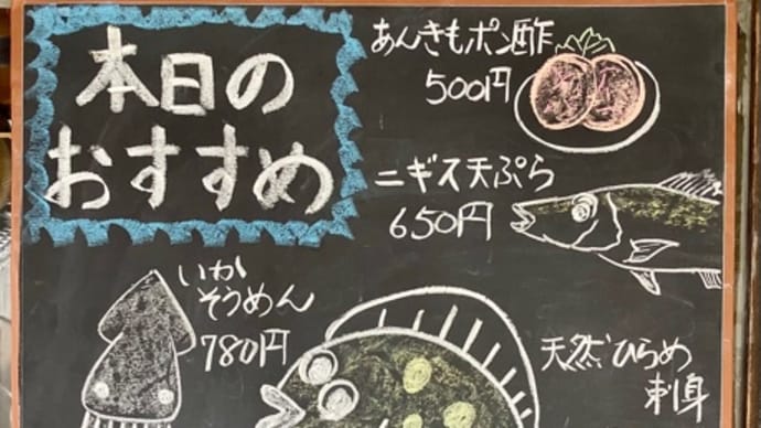 1月27日水曜日のおすすめです