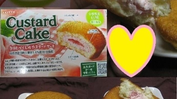 『ロッテの白桃づくしのカスタードケーキ』