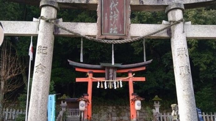 初詣 朝代神社
