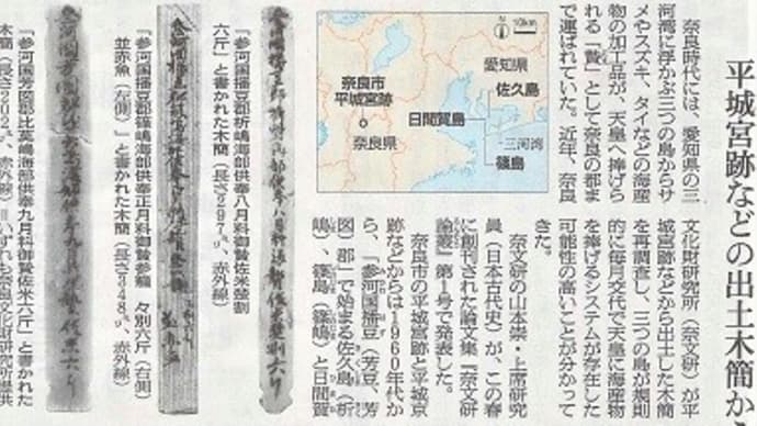 知多半島の三つの島